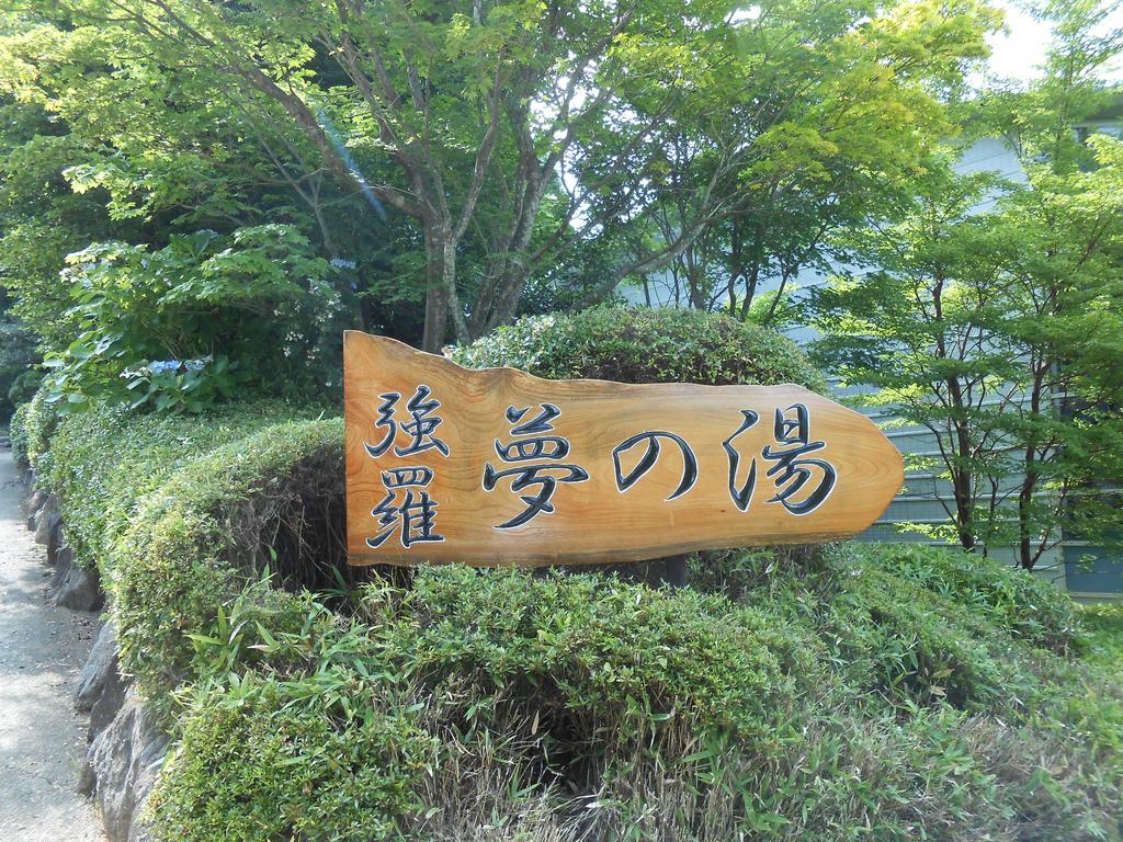 Hakone Gora Onsen Yumenoyu Otel Dış mekan fotoğraf